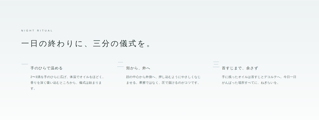 世界観が伝わるLPをAIで制作します 世界観を言葉と設計から作る、LP制作 イメージ4