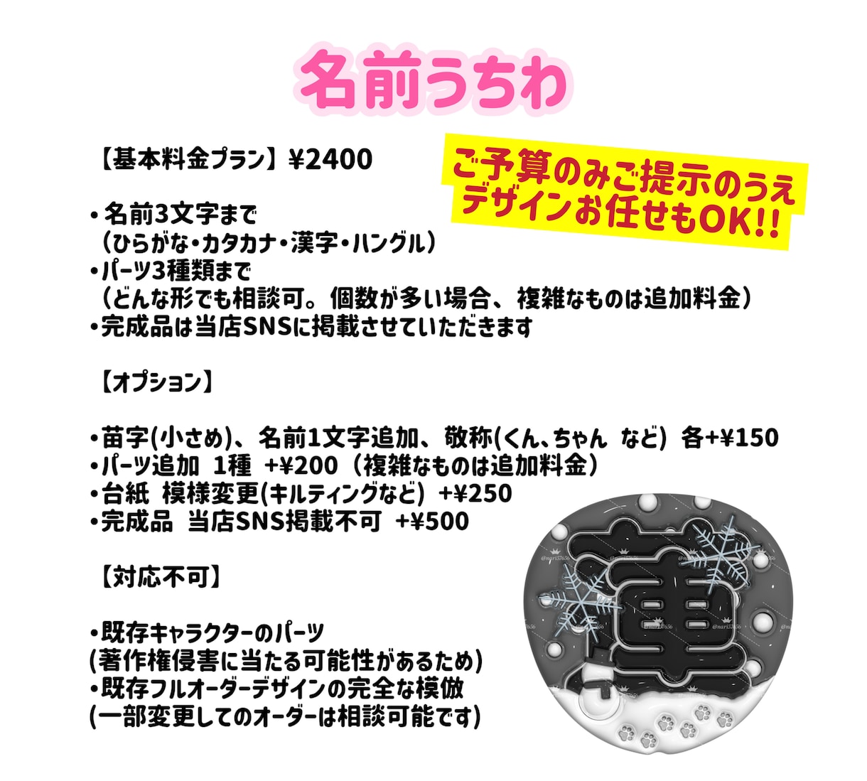 完全オーダーメイドのぷっくりうちわ文字を制作します 名前うちわ・ファンサうちわをかわいく作成します！ イメージ2