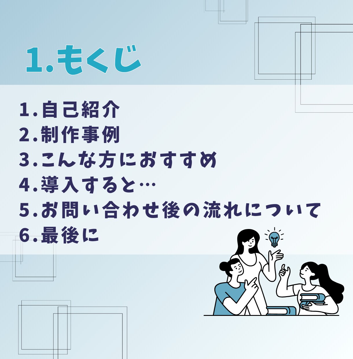 設計から改善までアカウントの集客に繋げます 設計からすべてお任せください！　月４投稿で15,000円～ イメージ2