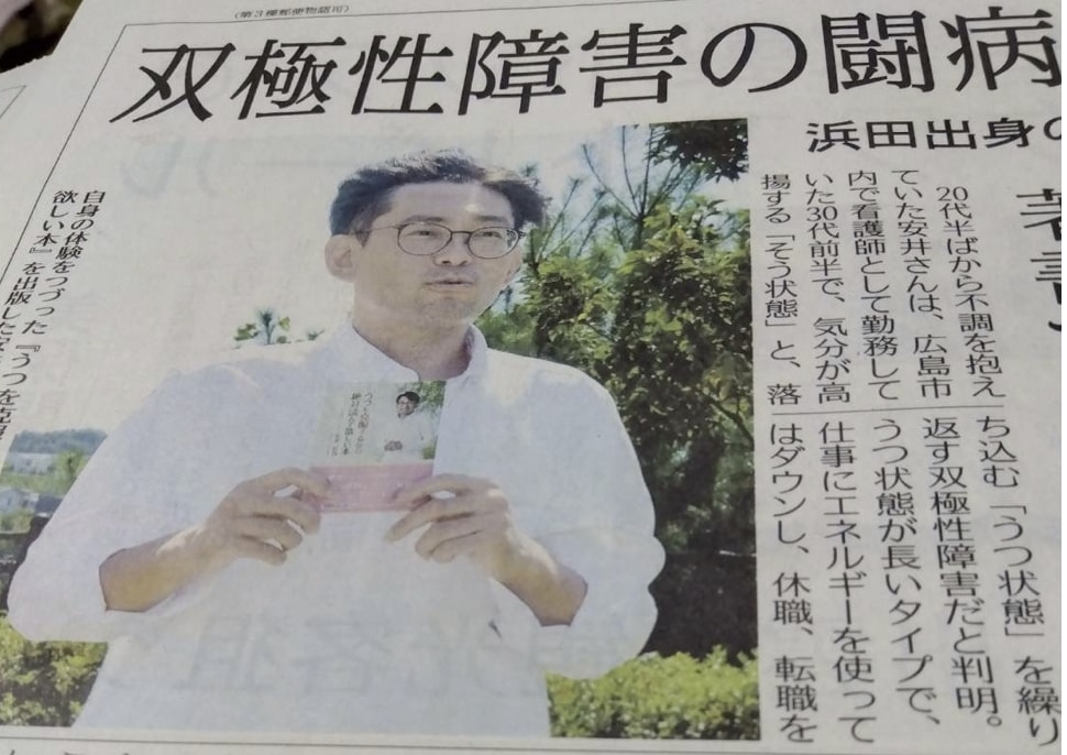 うつ専門カウンセラーがご相談にのります うつ病・双極症（双極性障害）のお悩み相談にのります イメージ6