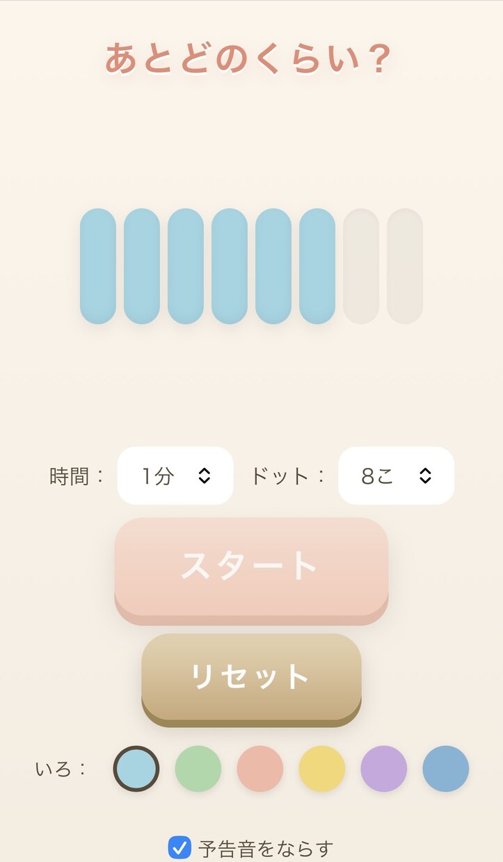 すぐに使える！お子さんの困りごと解決アプリ作ります グレーゾーン・ASDのお子さんの「できた！」を増やします イメージ3