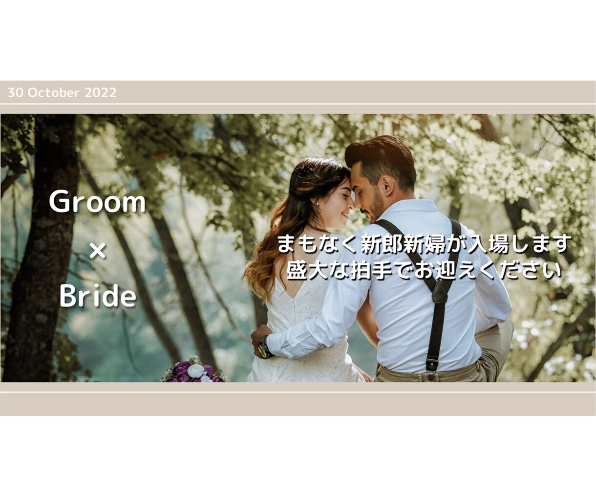 結婚式オープニングムービーのテンプレをお渡しします 無料ツール「Canva」テンプレをお渡し、お好きにアレンジ可 イメージ6