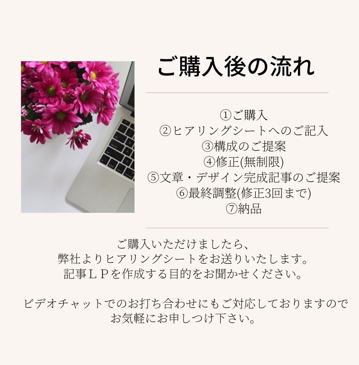 現役美容ライターが執筆！女性に響く記事LP作ります 薬機法を意識したクリーンな文章で売り上げUPに貢献します！1 イメージ3