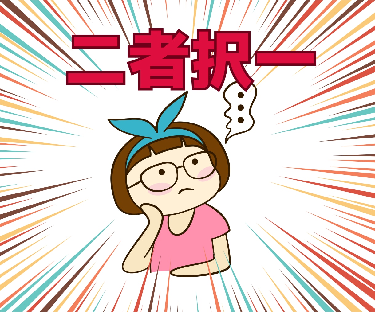 選んだ道の先は？二者択一ルノルマンで占います 迷っている事の選択のお手伝いをします イメージ1