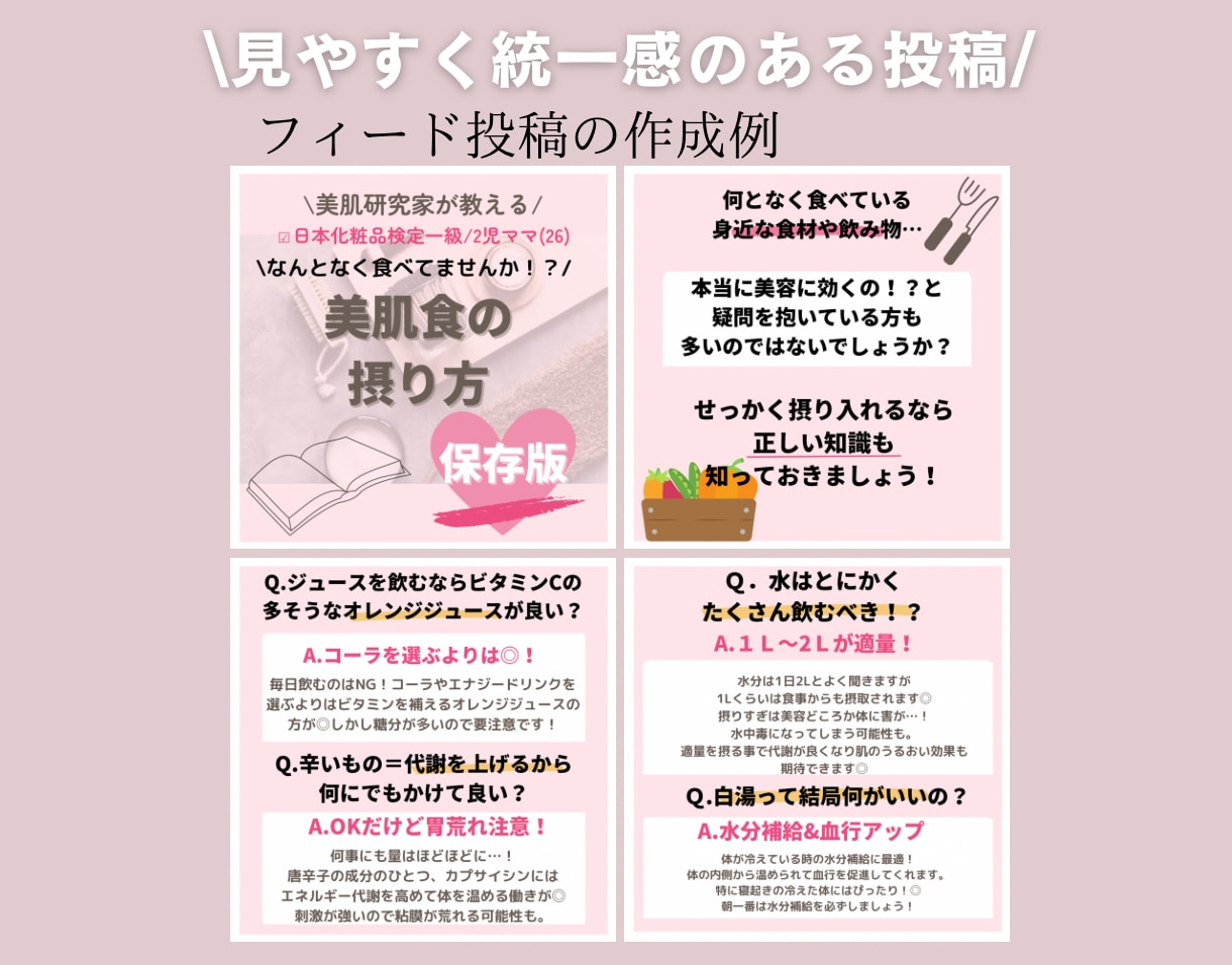 お洒落で映えるInstagram画像作成を致します お試し価格　スピーディーな対応！24時間以内に作成致します。 イメージ3