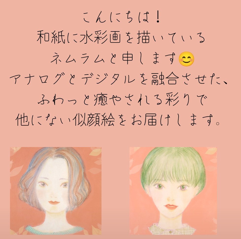 水彩でふんわり美人な似顔絵描きます デジタルとアナログの融合！水彩タッチを活かした美しい似顔絵 イメージ2