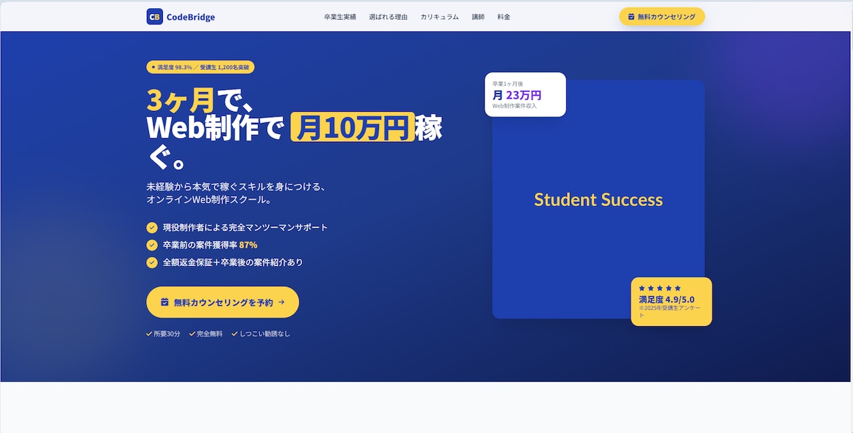 1機能無料／予約・問合せ自動化付きLP制作します LP制作+予約・料金計算・問合せから1機能無料｜最短3日 イメージ4