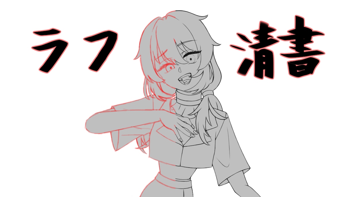 デジタル線画代行します 早い！安い！あなたのラフ画、最短2日で描き起こします！ イメージ1