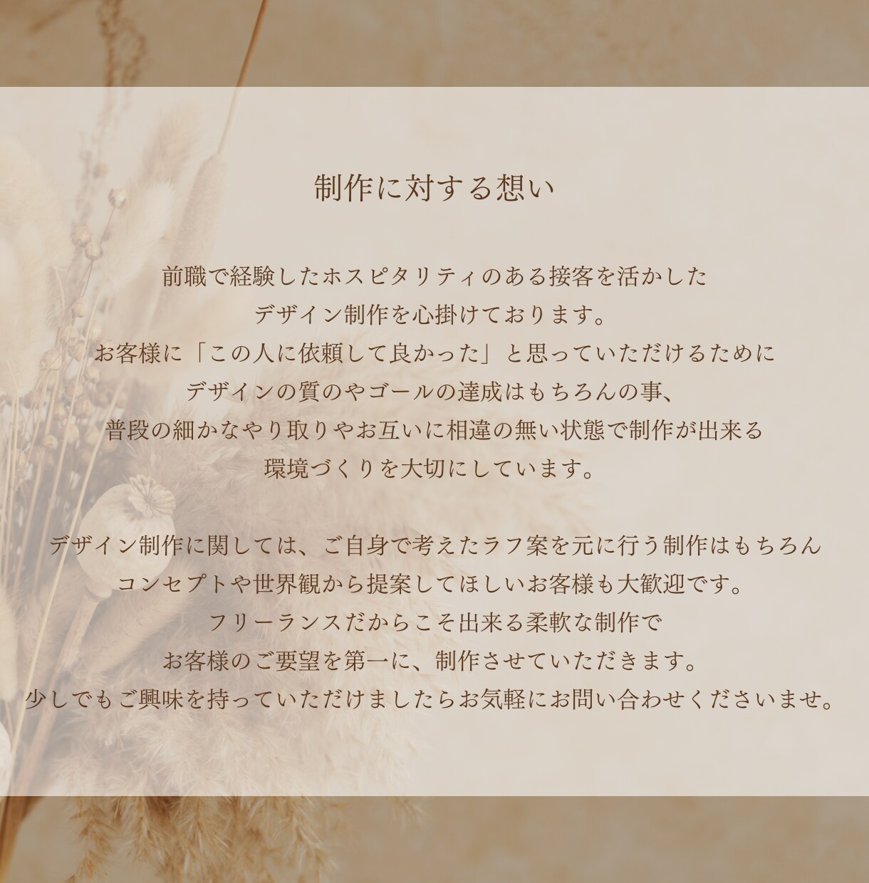 オリジナルLP｜STUDIOで制作します ノーコードで自由度の高いデザインを実現します！ イメージ7