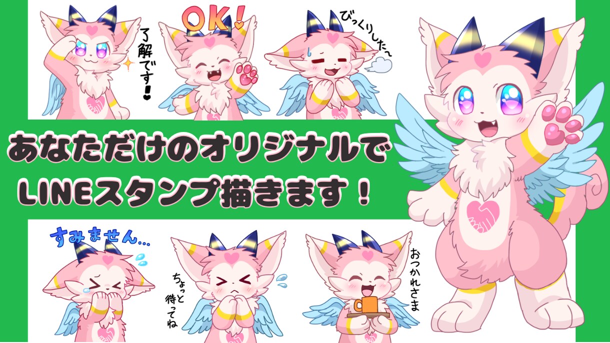 かわいいLINEスタンプを作成いたします かわいく使いやすいLINEスタンプを作成いたします！ イメージ1