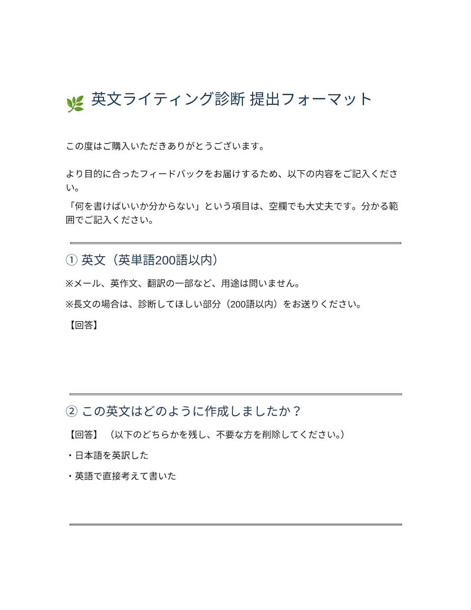 日英翻訳者があなたの英文を診断します あなたの英文の特徴を読み解き今後の学習ポイントをお伝えします イメージ1