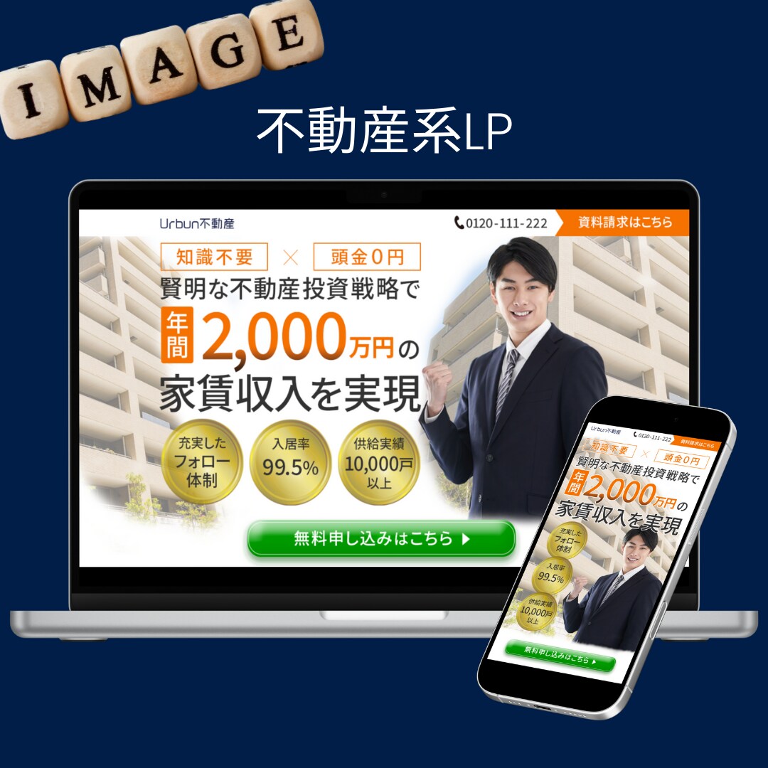 売上向上に繋がる集客ランディングページを作成します 【修正無料◎】集客/デザイン/スマホ対応 イメージ4