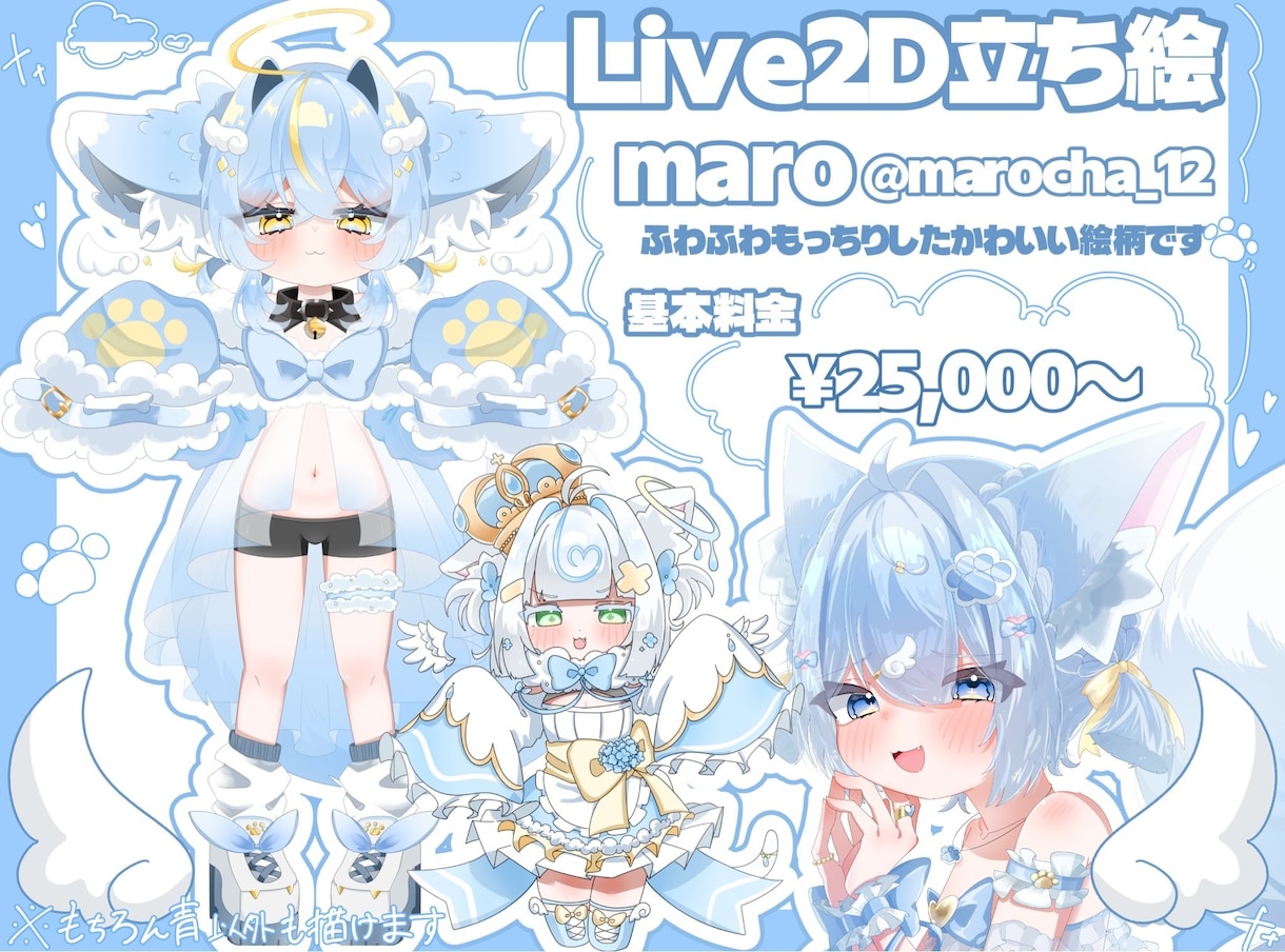 Live2dモデル作ります あなたのキャラクターに魂吹き込みます! イメージ1