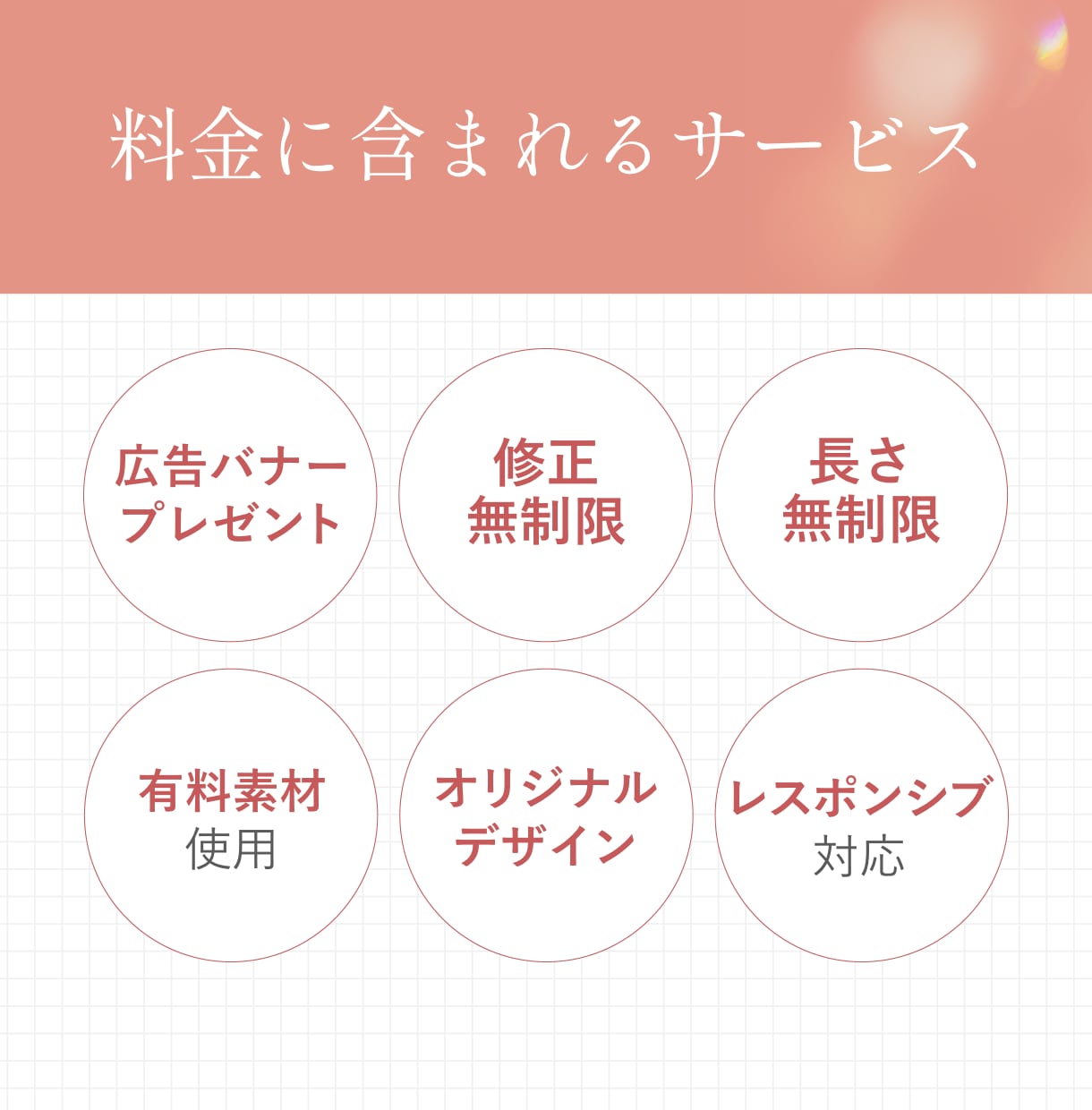 初めてでも安心。申込みにつながるLPを制作します 女性向けサービスの魅力が伝わる申込みページに整えます イメージ8