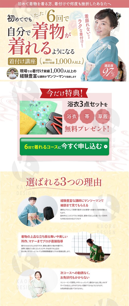 LPデザイン制作いたします まずお気軽にDMにてお問い合わせください イメージ9