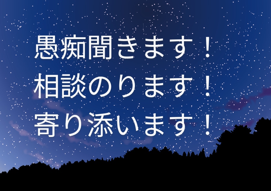 1人で悩んでいるあなたへ元保育士がお悩み解決します 心がモヤモヤする時など寄り添い解決に繋がれば嬉しいです。 イメージ1