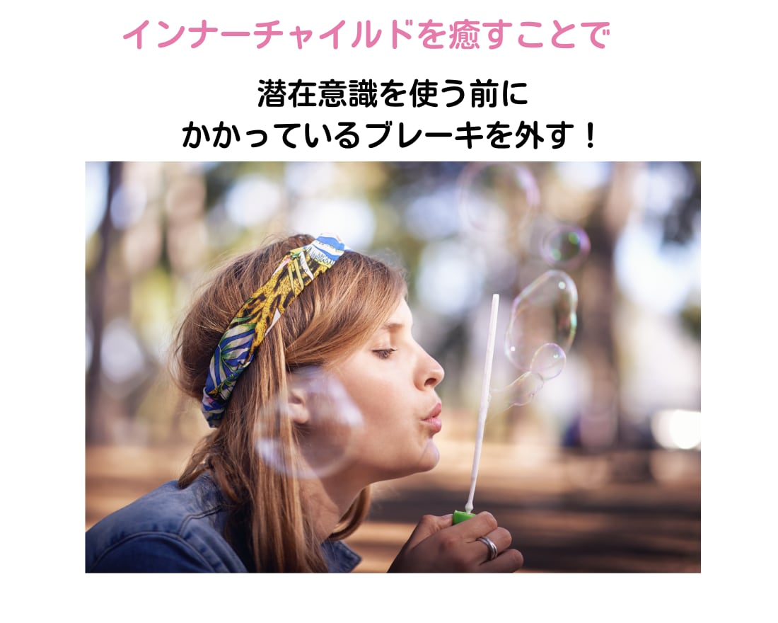 インナーチャイルドを癒し未来の自分とも統合します 両親へのネガティブな感情が お金や人間関係に影響してる? イメージ7