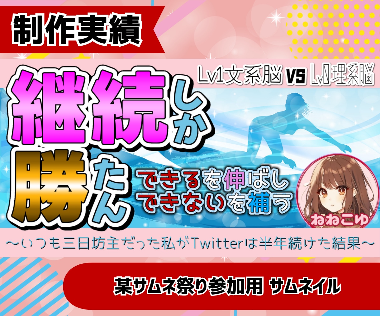 5名さま限定！高品質なBrainサムネイル作ります あなたのイメージをカタチに。お気に入りのサムネをお届け！ イメージ5