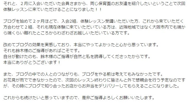 90日間集客ブログ作成プログラムを提供します ブログを頑張っているのにお客様が集まらないと悩むお店の方へ イメージ1