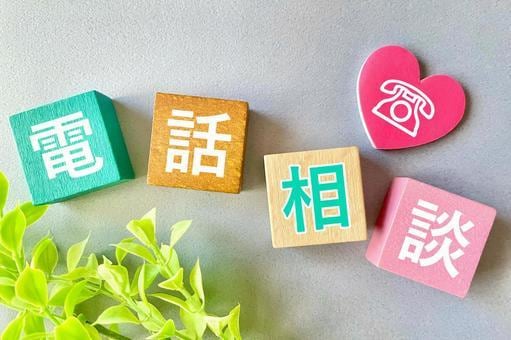 心が楽になるサポートをします ☆メンタルケアスタッフがあなたの心に寄り添います☆ イメージ1