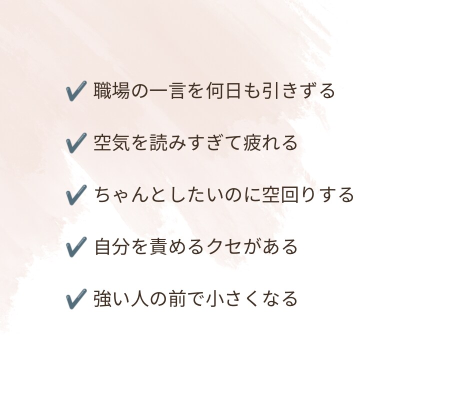 HSPの生きづらさ・人間関係のお悩み聴きます 仕事・人間関係の生きづらさをやさしく聴きます。 イメージ3