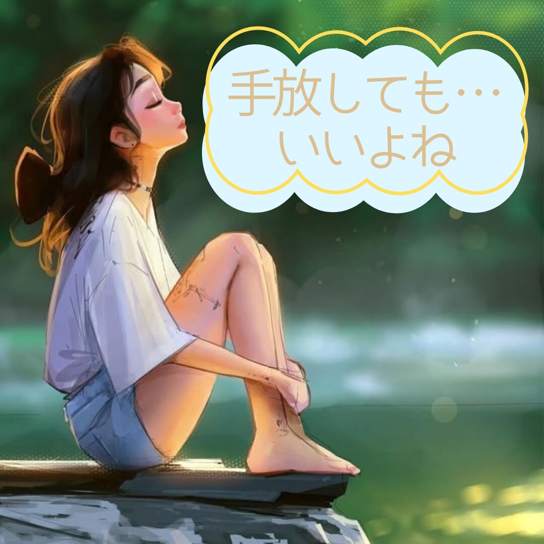 短時間でもOK❀不安葛藤など今の辛さをお聴きします 心の重荷をおろす場所に使って下さい。貴方が癒やされますように イメージ1