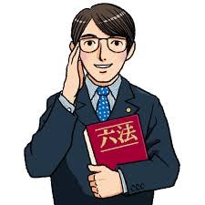 弁護士、検事、裁判官を目指す方の勉強相談のります アメリカの弁護士志望の留学相談も可能です イメージ3