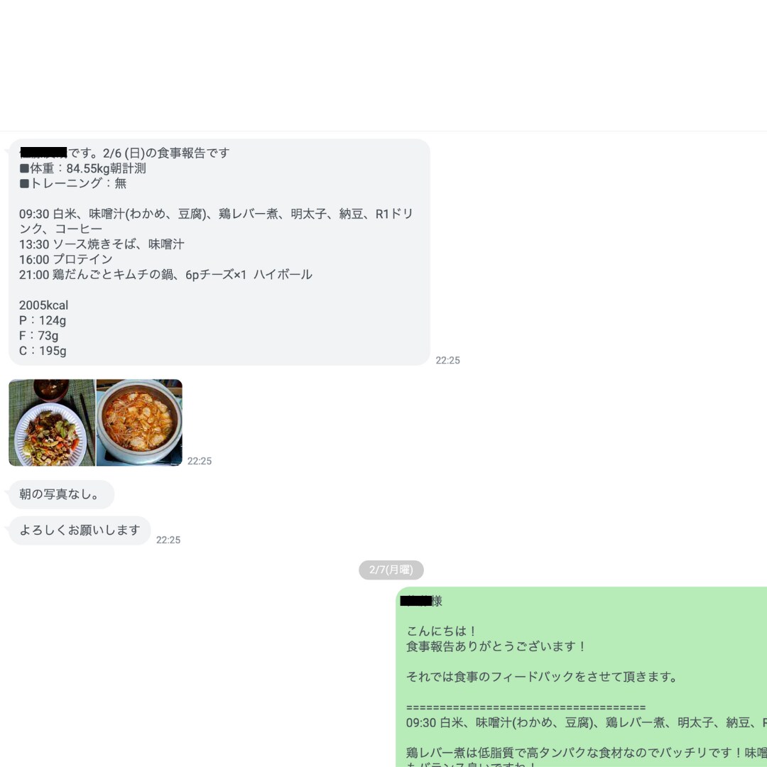 人生最後のダイエットとなるように食事サポートします 実績ある現役パーソナルトレーナーが1ヶ月間本気でサポート！ イメージ2