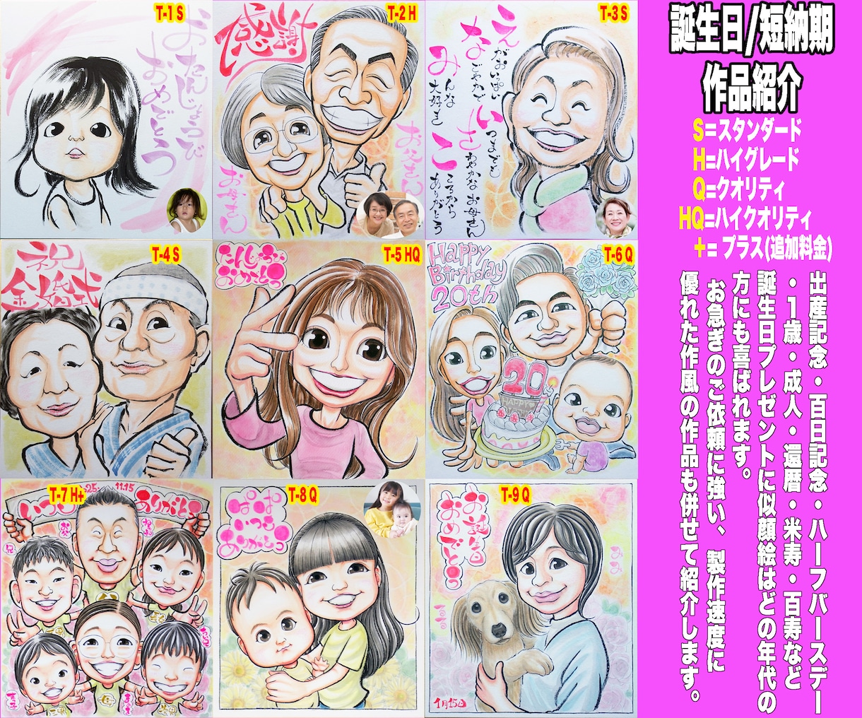 最短当日発送でもそっくりでかわいい似顔絵描いてます お急ぎの誕生日プレゼントに☆プロ直筆水彩画一点物¥1500~ イメージ2