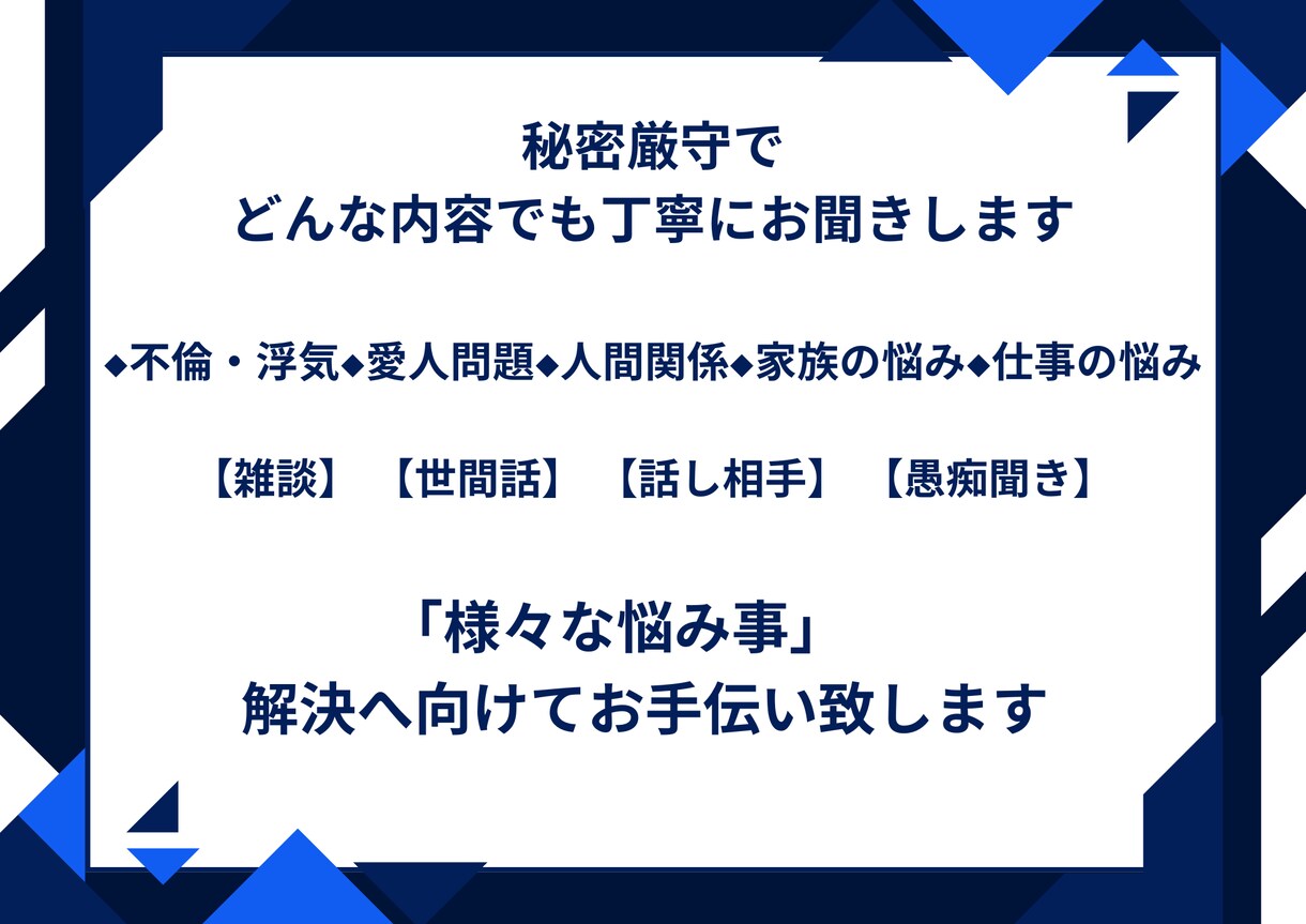 相談員☆探偵調査員が☆悩みお伺いいたします あなたの気持ちに寄り添って対応します、お気軽にご相談ください イメージ3