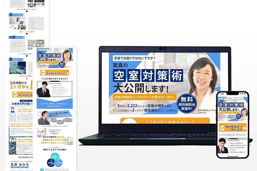 1ヶ月無料で解析レポートお渡し★「LP」制作します デザイン塾講師兼務／実績200件以上！／総合評価4.9以上 イメージ9