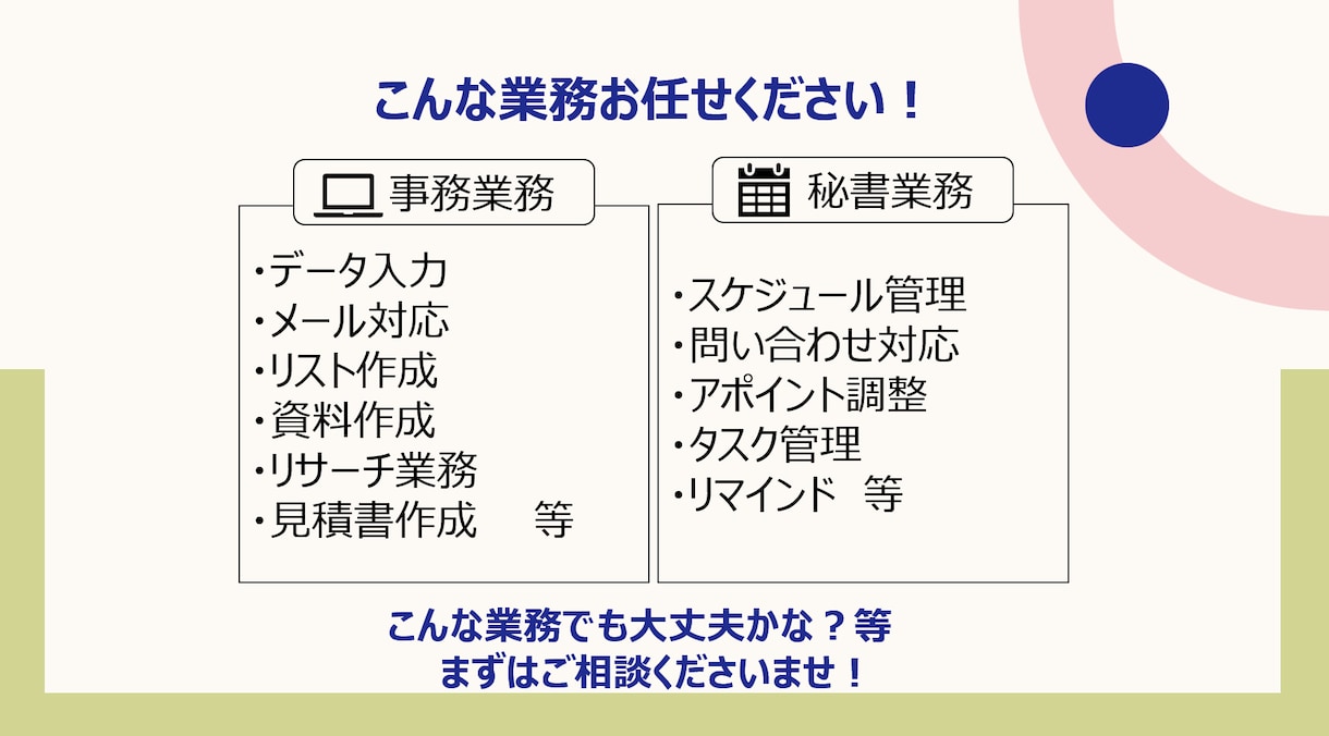 月額8千円〜OK◎事務作業をサポートいたします 4時間プラン♪元リクルート営業マンが事務作業をサポート！ イメージ3