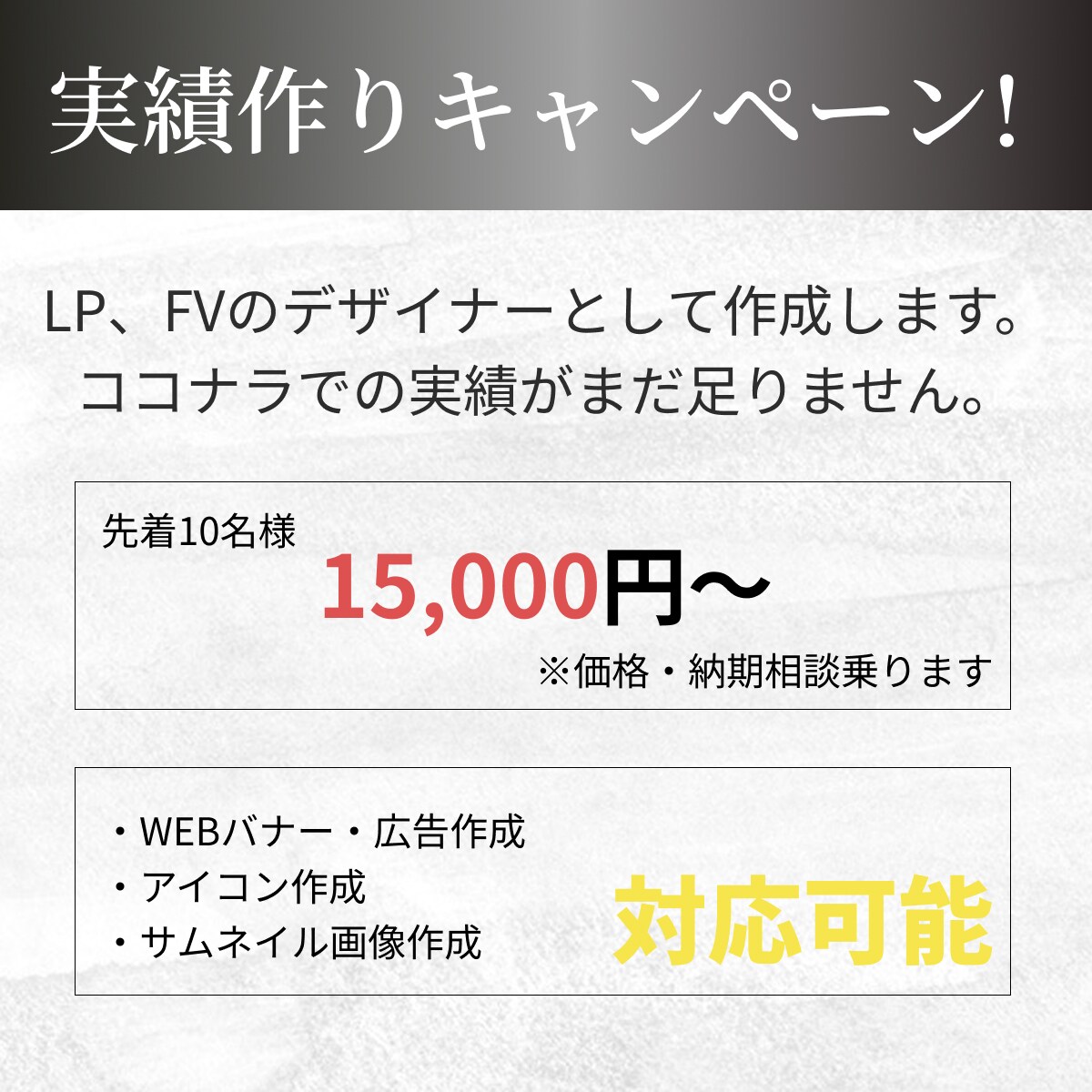 売上UP！安価で本格的なLPを制作します 制作経験をもとに、集客に貢献できるようなデザインをご提供! イメージ8