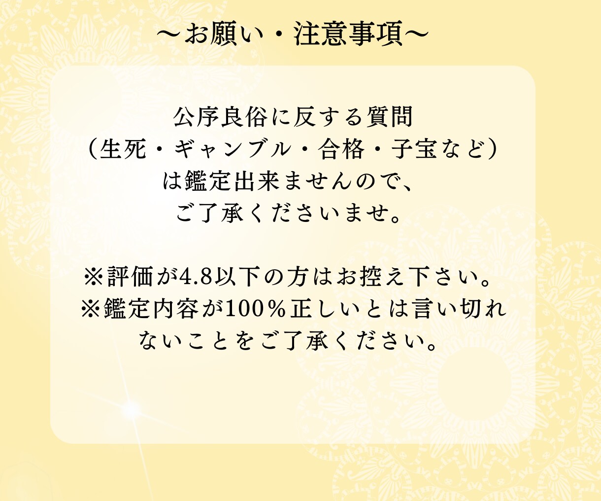 恋愛の悩みを解決する月からのメッセージを届けます ～ムーンオロジー オラクルカード/縁結ヒーリング付き～ イメージ9