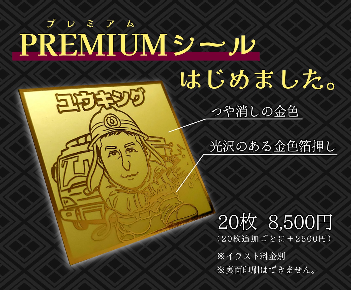 ビックリマン風似顔絵描きます 通常の似顔絵も！☆実際のシール・名刺作成はじめました！☆ イメージ7