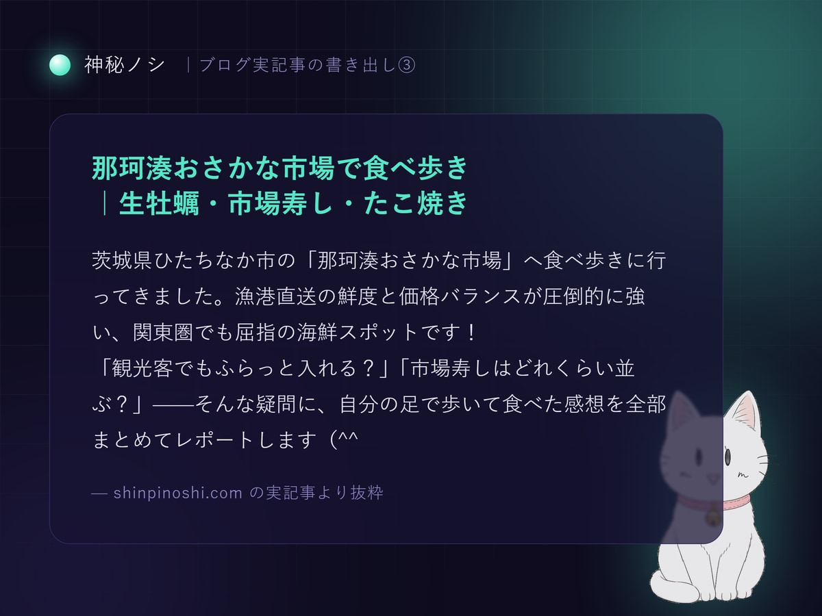 ポイ活15年のが体験ベースで読まれる記事書きます 使って・失敗して・数字で確かめたことだけ書きます イメージ5