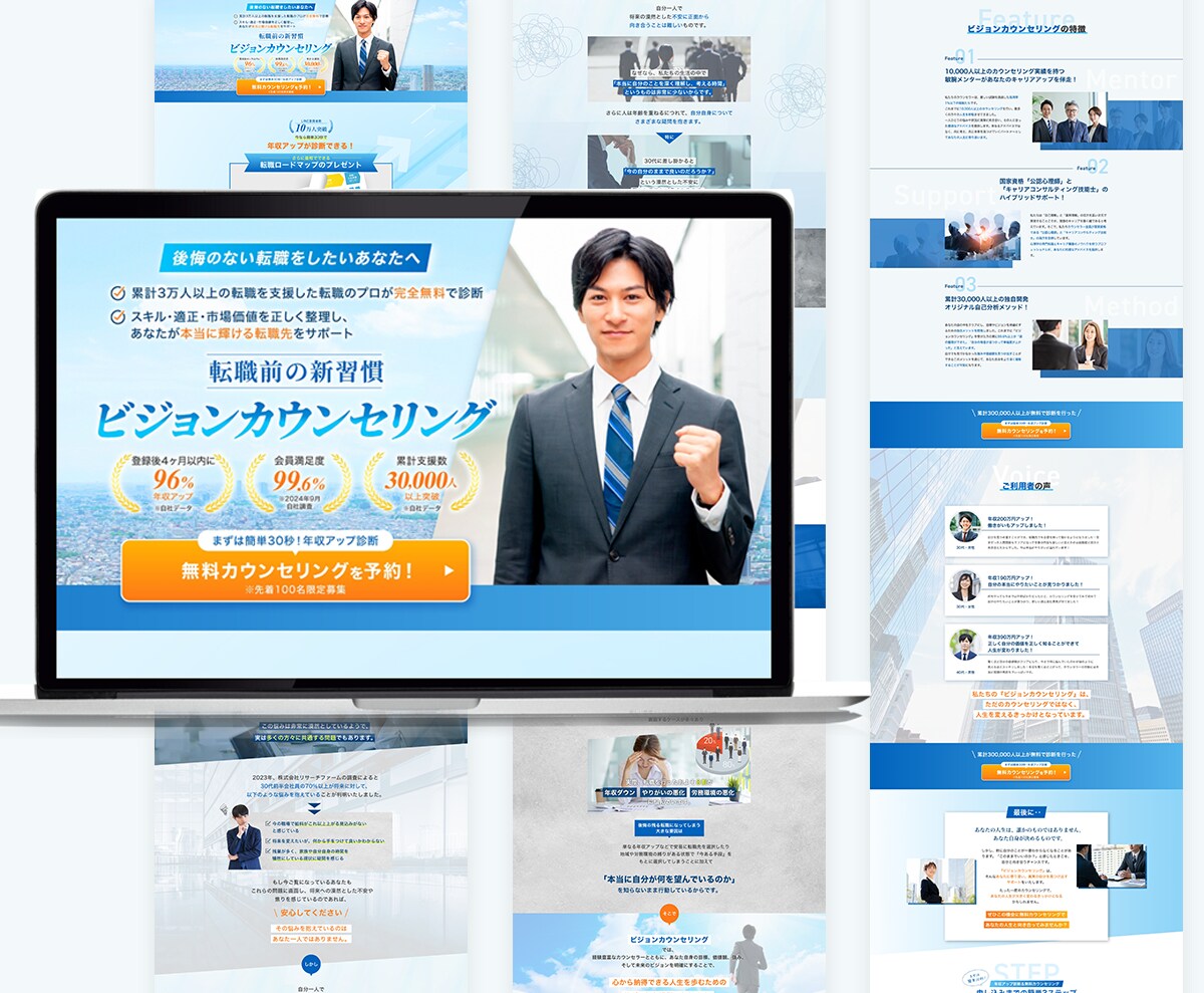 訴求力UP!売上・集客につながるLPを制作します 商品・サービスの魅力を引き出し、見やすく伝わるデザイン イメージ10