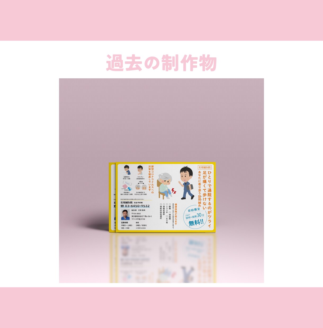 オリジナルイラストを使ったかわいいチラシ作ります ポップでかわいい世界観で魅力を伝え、他社と差別化しよう！ イメージ7