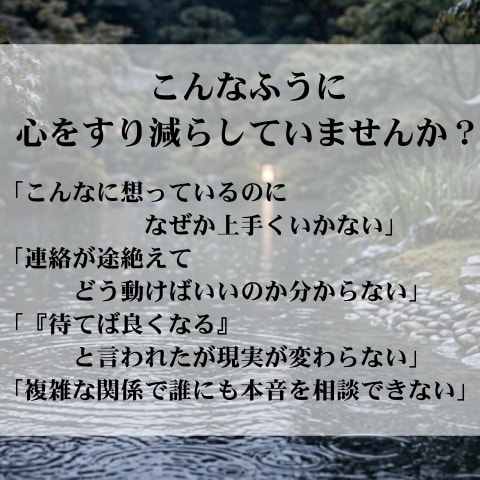 宿縁結木術＊二人のズレを修正し、ご縁を組み直します 0.1ミリのズレを正し、ご縁を美しく組み直します イメージ2