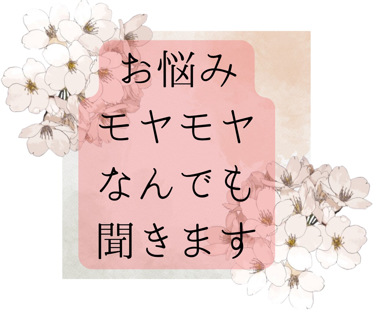 夜でも昼でもOK❤️まずは5分だけ通話します ちょっとだけ話そう‼☪️月子の最大5分通話☽ イメージ6