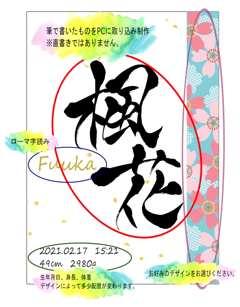 手書きの筆文字でおしゃれな命名書を作成致します 愛するお子さんのお名前をおしゃれな命名書にしてみませんか？ イメージ3
