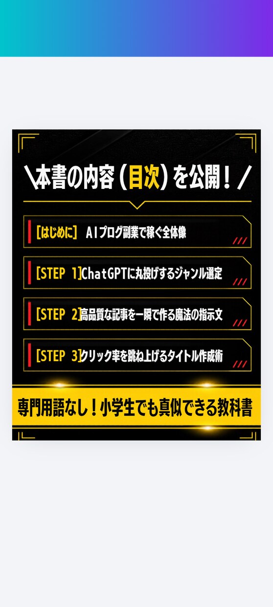 コピペで即完了】AIブログ記事を量産します 知識ゼロからAIでブログを量産します イメージ2