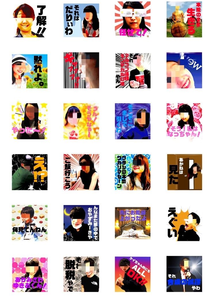 オリジナルLINEスタンプ(写真)作成致します 漫画調の背景を入れる等「使って楽しい」スタンプを製作します！ イメージ2