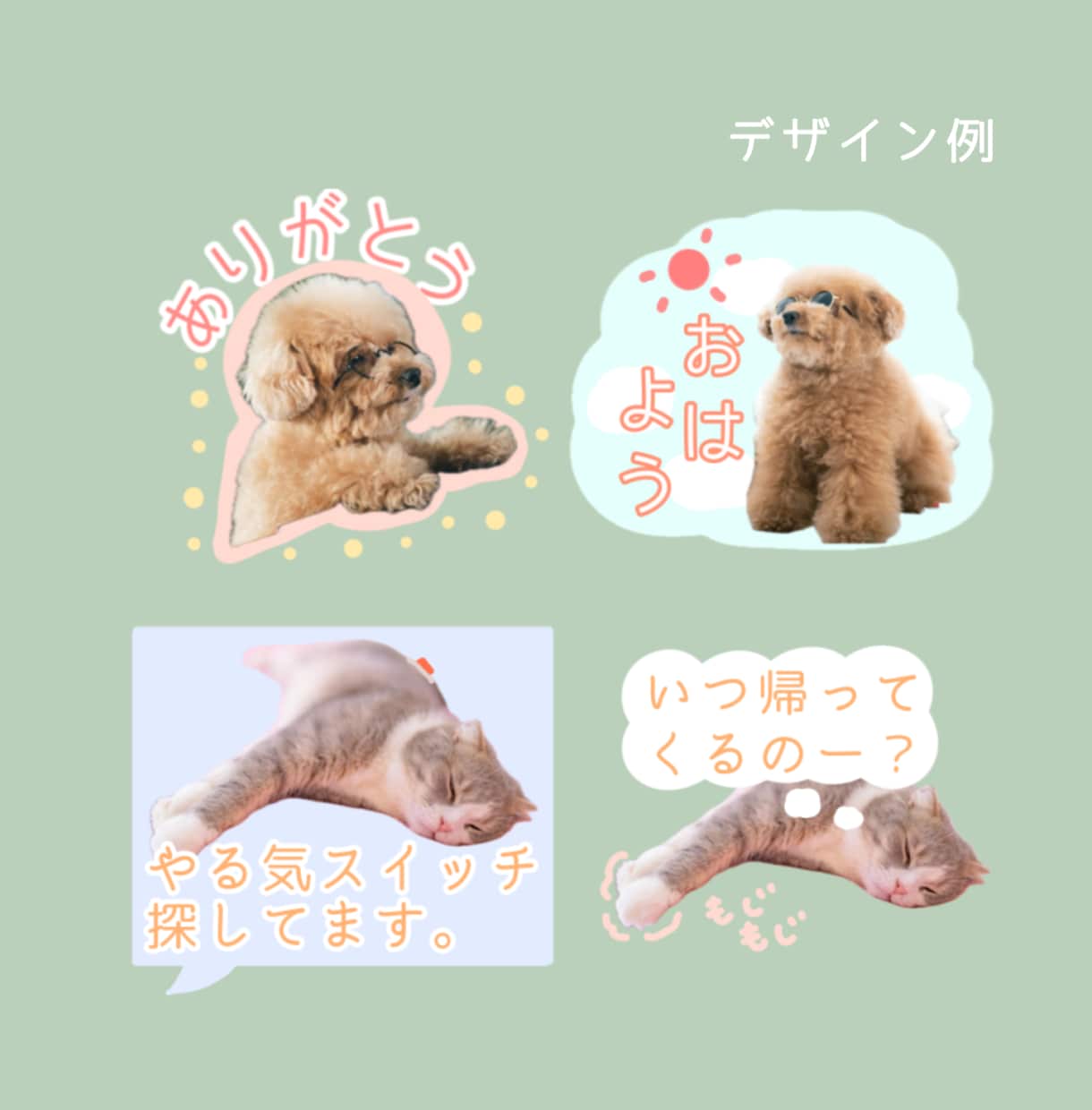 販売まで対応可！LINEスタンプ作ります 大切なお子様やペットなど、スタンプにしたい写真を送るだけ！ イメージ6