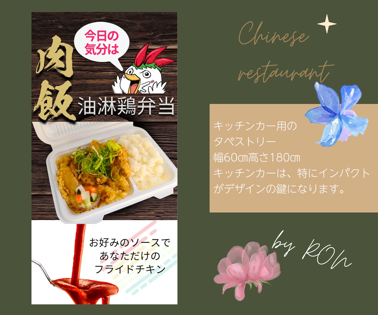 飲食店専門のチラシをデザインさせて頂きます 実店舗とキッチンカーの現場目線だから可能なプロのサポート イメージ8