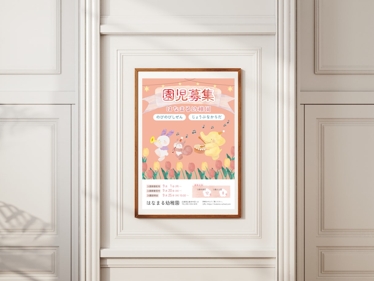 こども向け！かわいいイラストでポスター制作します 幼稚園・習い事・イベントなどで使える集客UPを目指すデザイン イメージ2