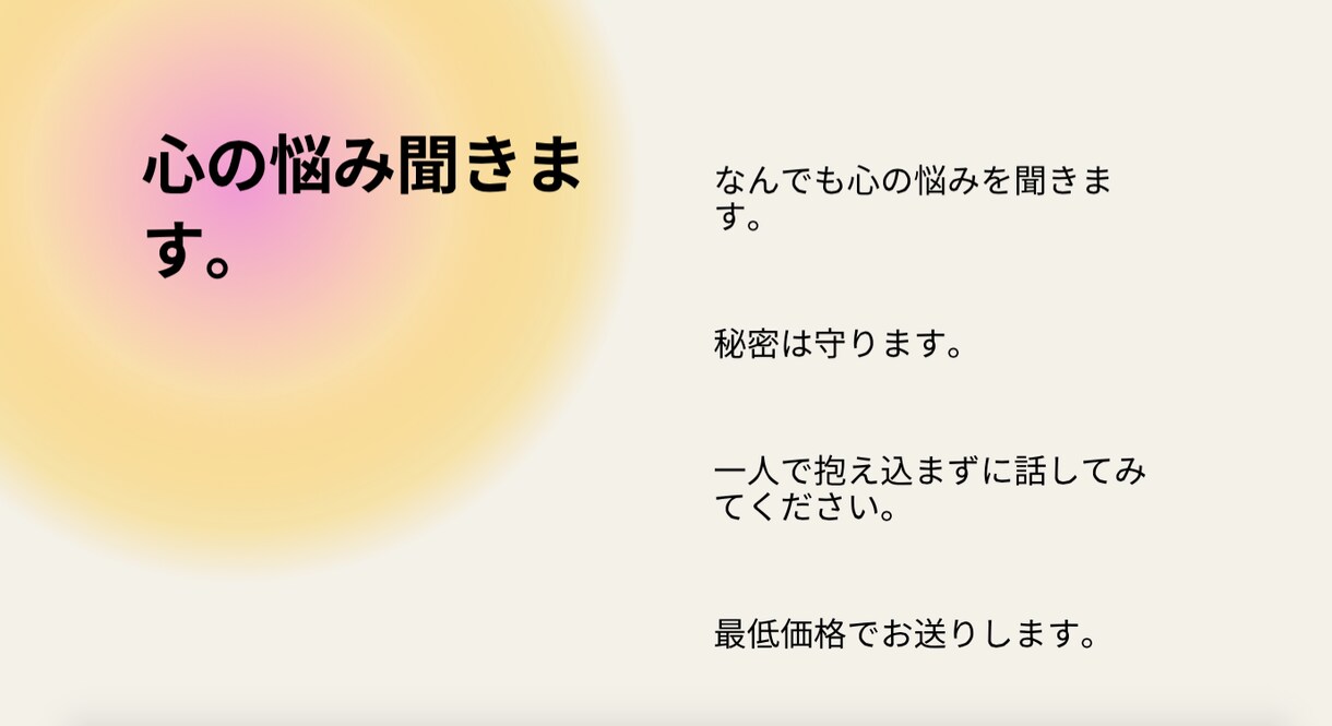 あなたの話し相手になります 話し相手になります。秘密は守ります。 イメージ1