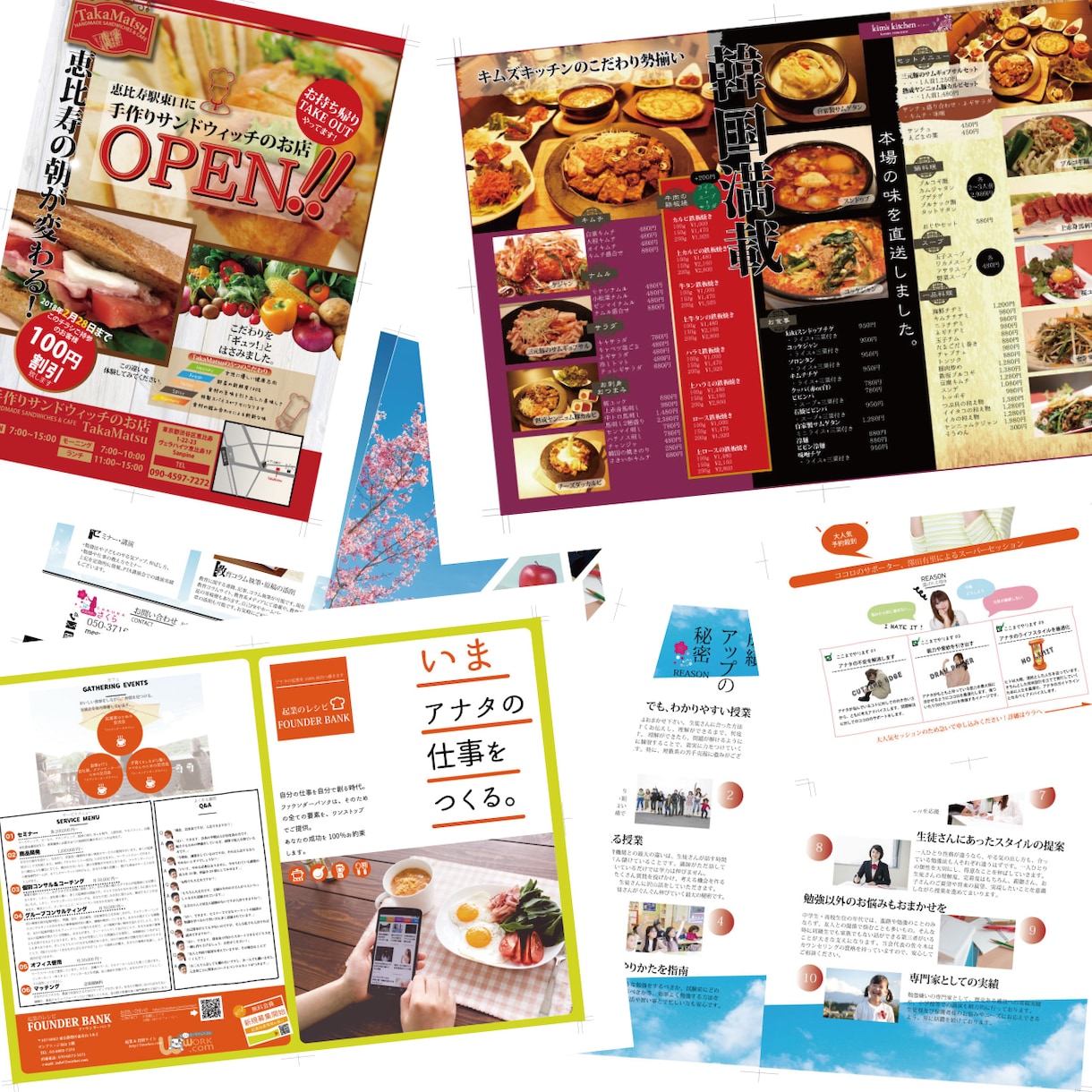 売上が変わる！カタログ、パンフレットデザインします 日本一店長【高品質】4ページ100,000円で制作 イメージ2