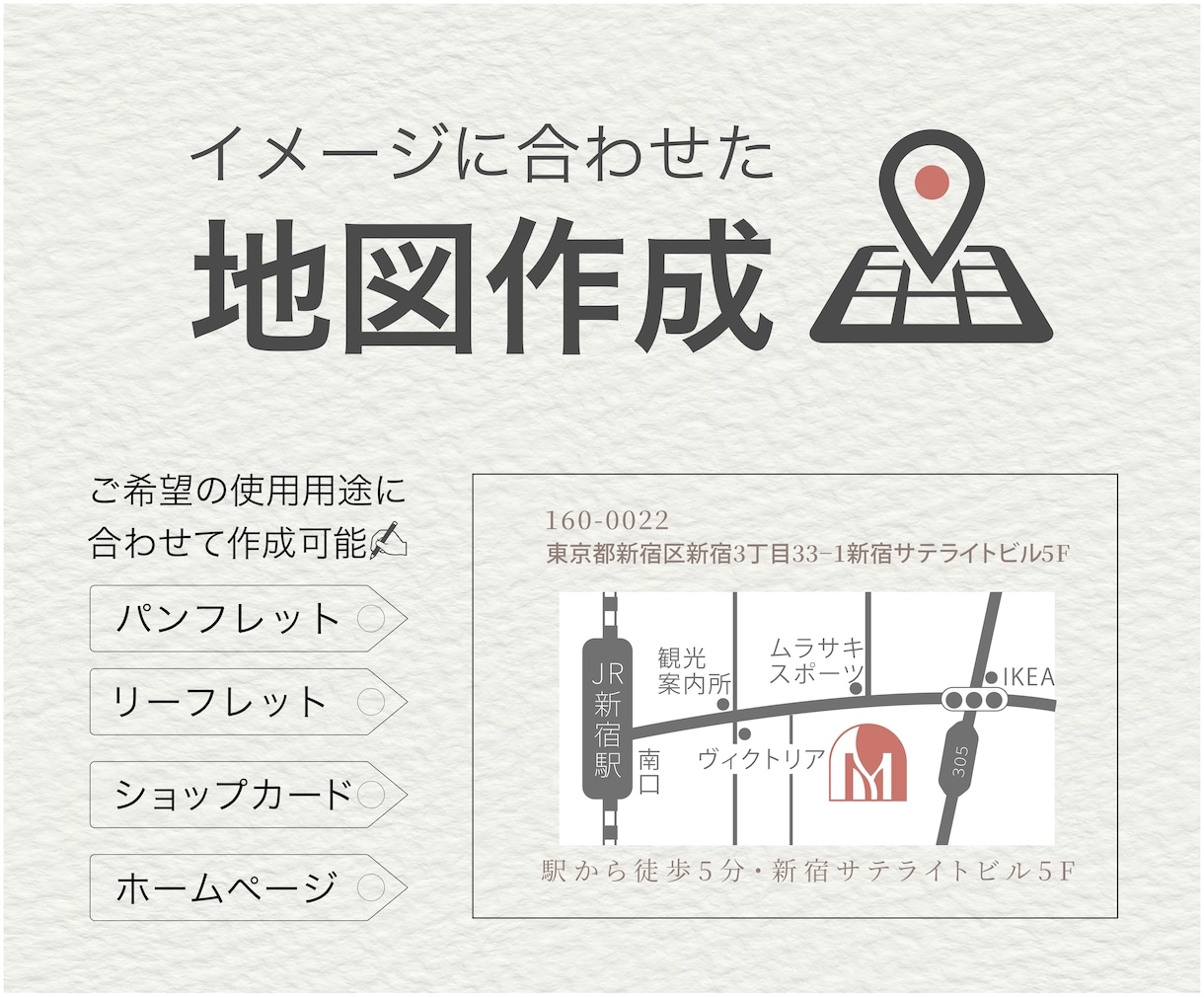 わかりやすい地図をお作りします 印刷物やHPなど汎用的に使用できます！まずはご相談ください イメージ1