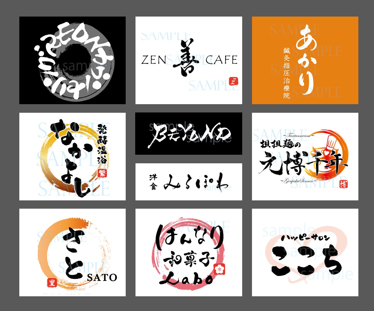 筆文字12案大好評！実績多数の師範がロゴ作成します AIデータ化込み✨落款やマーク対応◎！企業や飲食店看板に最適 イメージ7